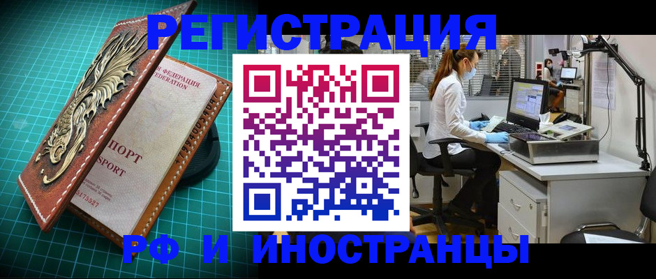 временная регистрация в квартире в Хадыженске