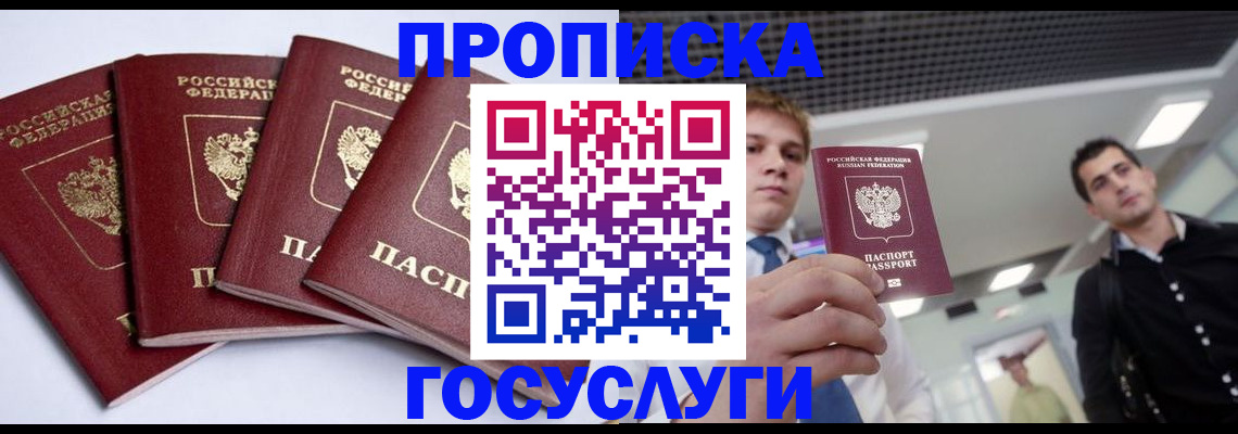 временная регистрация 2025 в Хадыженске