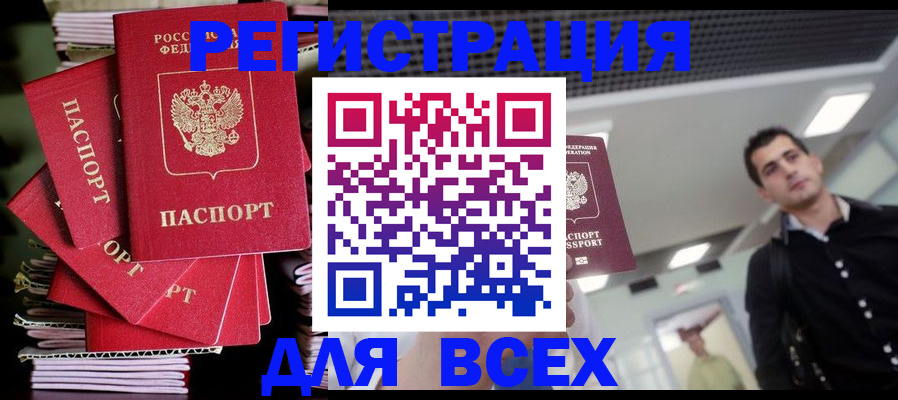 прописка паспорт в Хадыженске