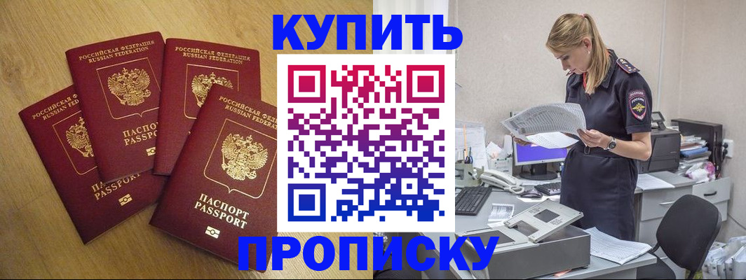 прописка для кредита в Хадыженске
